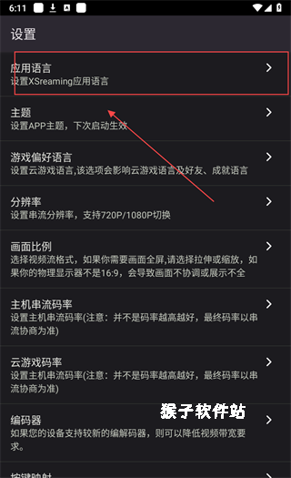 razerstreaming下载_https://www.houzisoft.com_系统工具_第6张