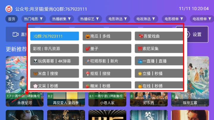 爱尚视界下载_https://www.houzisoft.com_影音视频_第2张
