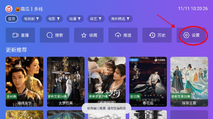 爱尚视界下载_https://www.houzisoft.com_影音视频_第3张