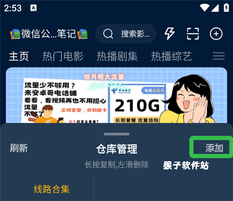 追剧影视下载_https://www.houzisoft.com_影音视频_第2张