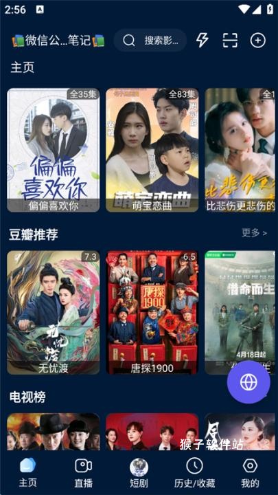 追剧影视下载_https://www.houzisoft.com_影音视频_第7张