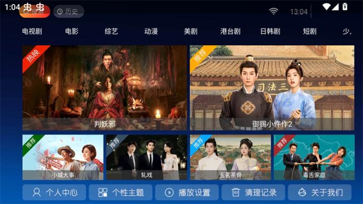 TT影视tv版下载_https://www.houzisoft.com_影音视频_第1张