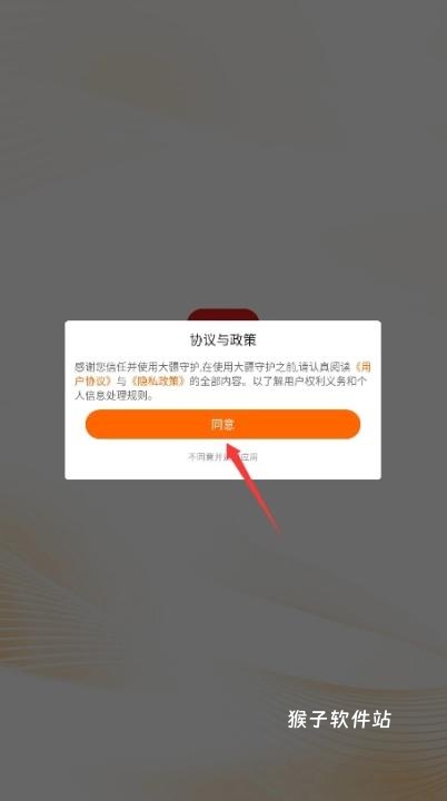 大疆守护下载_https://www.houzisoft.com_生活实用_第1张