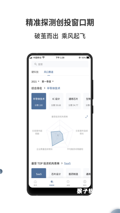 来觅数据下载_https://www.houzisoft.com_学习办公_第1张