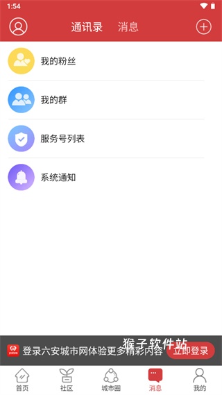 六安城市网下载_https://www.houzisoft.com_生活实用_第4张