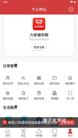 六安城市网下载_https://www.houzisoft.com_生活实用_第5张