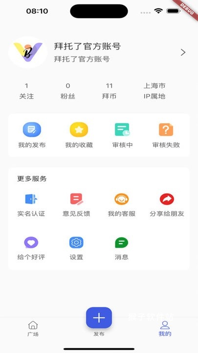拜托了下载_https://www.houzisoft.com_系统工具_第1张