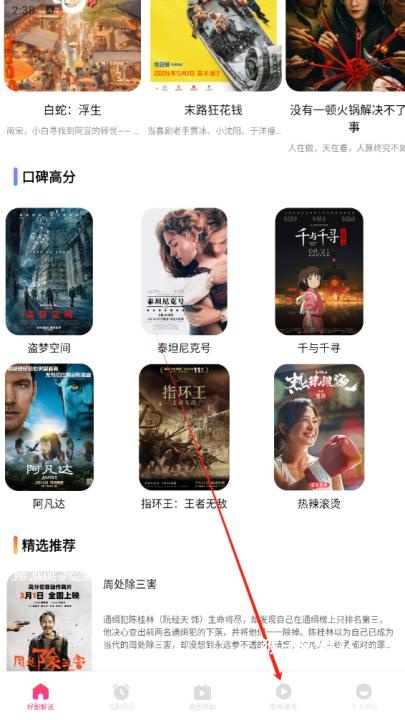 风车追剧达人下载_https://www.houzisoft.com_影音视频_第1张