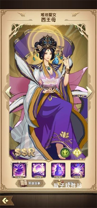 Mythic Heroes国际服下载_https://www.houzisoft.com_角色扮演_第5张