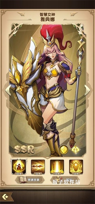 Mythic Heroes国际服下载_https://www.houzisoft.com_角色扮演_第6张