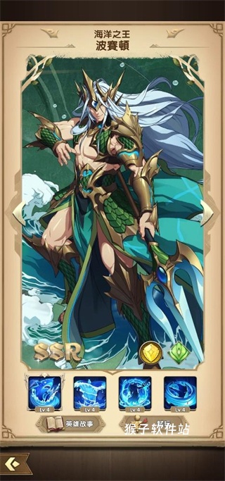 Mythic Heroes国际服下载_https://www.houzisoft.com_角色扮演_第7张