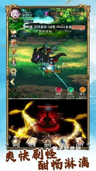 你有仙术我有神功_https://www.houzisoft.com_休闲益智_第1张