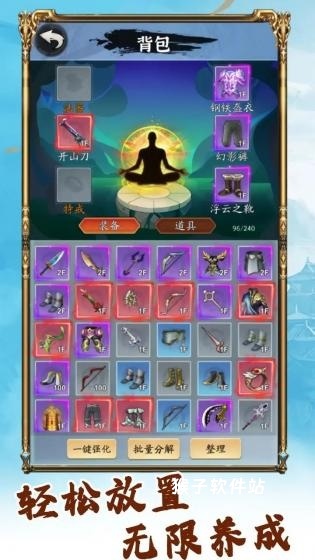 你有仙术我有神功_https://www.houzisoft.com_休闲益智_第2张