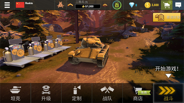画线坦克战争下载_https://www.houzisoft.com_飞行射击_第2张