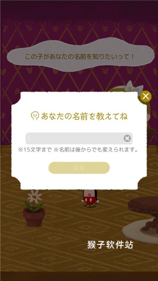 迪士尼我的小玩偶游戏中文版_https://www.houzisoft.com_模拟经营_第5张