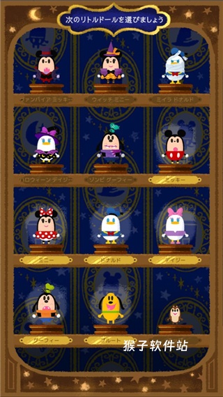 迪士尼我的小玩偶游戏中文版_https://www.houzisoft.com_模拟经营_第7张