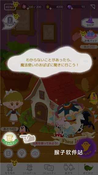 迪士尼我的小玩偶游戏中文版_https://www.houzisoft.com_模拟经营_第12张