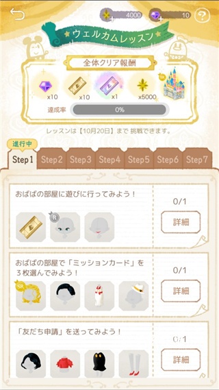 迪士尼我的小玩偶游戏中文版_https://www.houzisoft.com_模拟经营_第13张