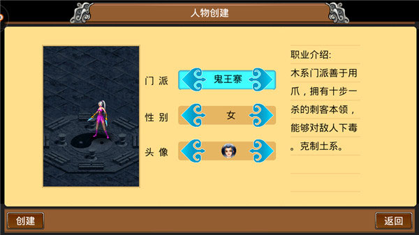 魔与道360_https://www.houzisoft.com_角色扮演_第2张