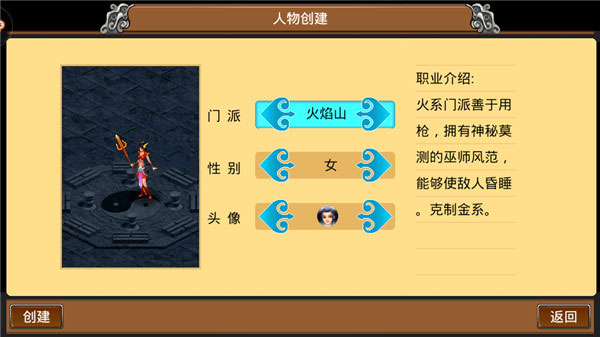 魔与道360_https://www.houzisoft.com_角色扮演_第4张