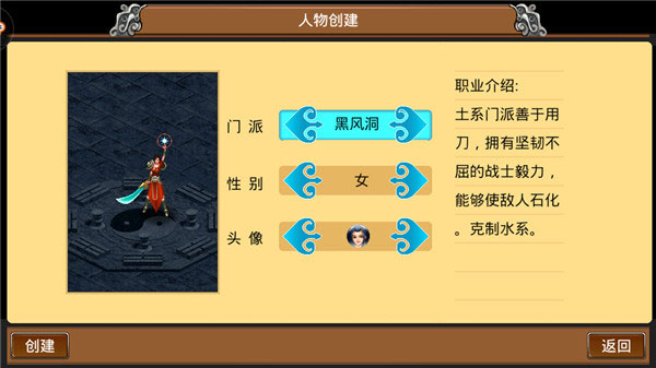 魔与道360_https://www.houzisoft.com_角色扮演_第5张
