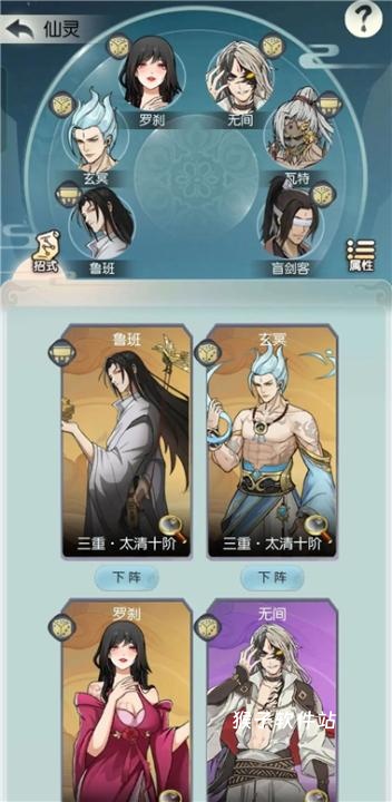 无极仙途单机版_https://www.houzisoft.com_角色扮演_第2张