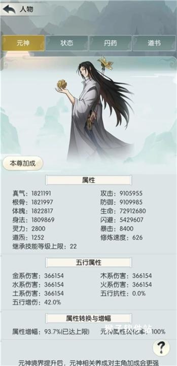 无极仙途单机版_https://www.houzisoft.com_角色扮演_第1张
