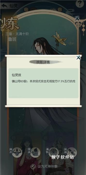 无极仙途单机版_https://www.houzisoft.com_角色扮演_第3张