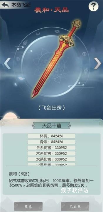 无极仙途单机版_https://www.houzisoft.com_角色扮演_第4张