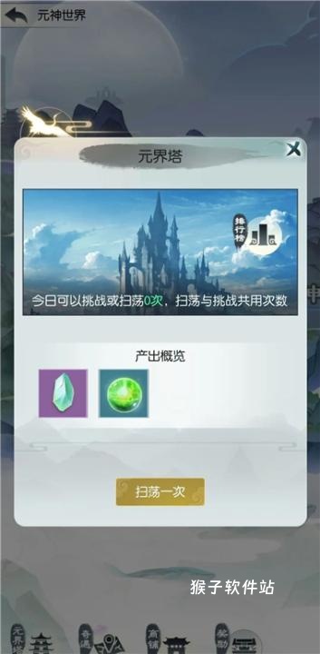 无极仙途单机版_https://www.houzisoft.com_角色扮演_第5张
