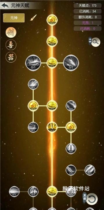 无极仙途单机版_https://www.houzisoft.com_角色扮演_第6张