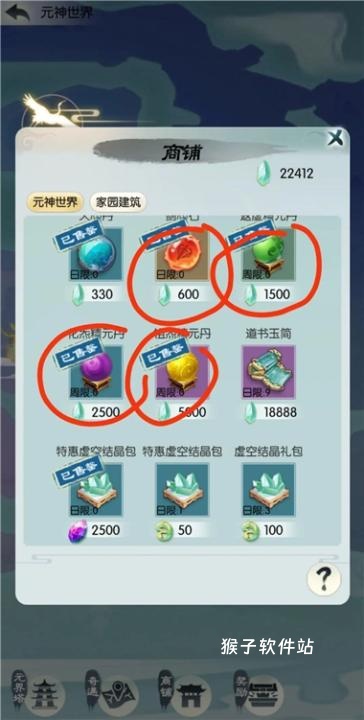 无极仙途单机版_https://www.houzisoft.com_角色扮演_第8张