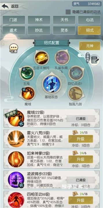 无极仙途单机版_https://www.houzisoft.com_角色扮演_第7张