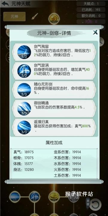 无极仙途单机版_https://www.houzisoft.com_角色扮演_第9张