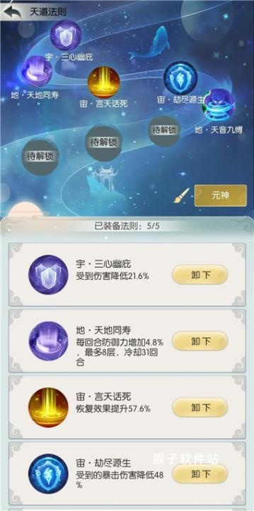 无极仙途单机版_https://www.houzisoft.com_角色扮演_第10张