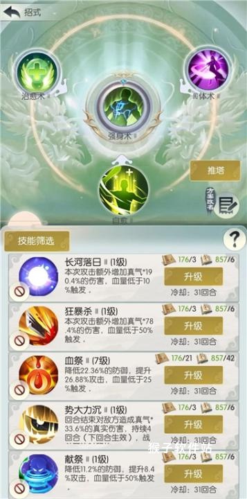 无极仙途单机版_https://www.houzisoft.com_角色扮演_第11张