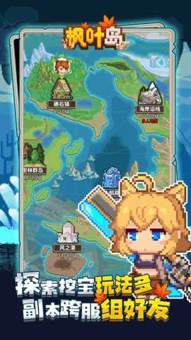 枫叶岛破解版_https://www.houzisoft.com_休闲益智_第3张