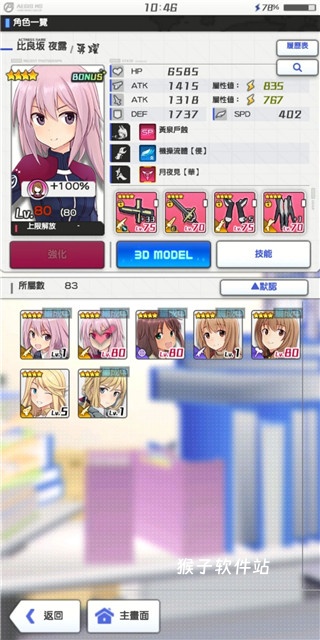 机战少女Alice日服_https://www.houzisoft.com_角色扮演_第3张