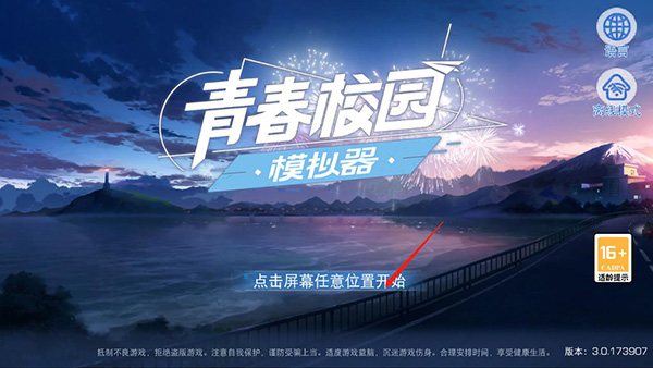 青春校园模拟器国际服_https://www.houzisoft.com_角色扮演_第1张