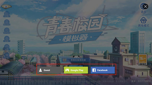 青春校园模拟器国际服_https://www.houzisoft.com_角色扮演_第3张
