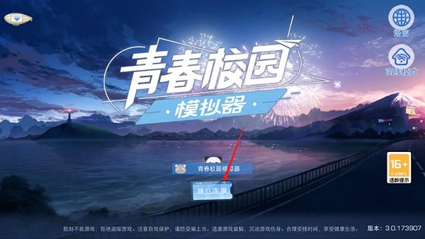 青春校园模拟器国际服_https://www.houzisoft.com_角色扮演_第2张