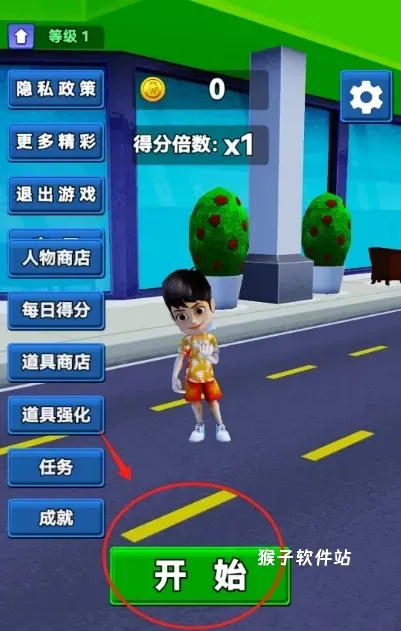 疯狂奔跑少年_https://www.houzisoft.com_休闲益智_第1张