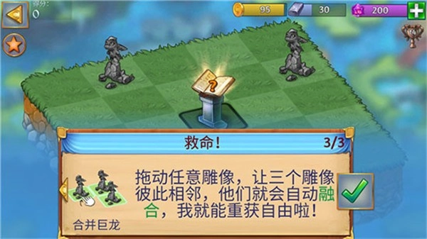 mergedragons国际服下载_https://www.houzisoft.com_休闲益智_第7张