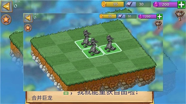 mergedragons国际服下载_https://www.houzisoft.com_休闲益智_第8张