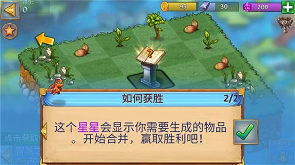 mergedragons国际服下载_https://www.houzisoft.com_休闲益智_第11张