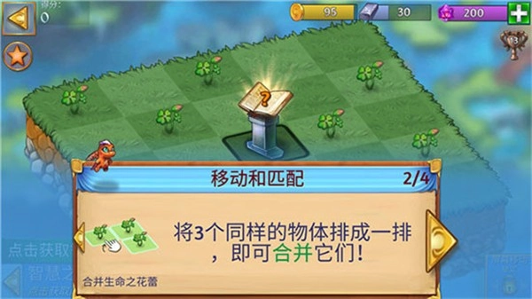 mergedragons国际服下载_https://www.houzisoft.com_休闲益智_第10张