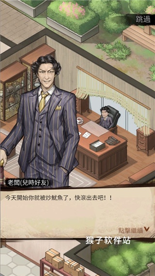 营业中旧时光商店街日服_https://www.houzisoft.com_模拟经营_第3张