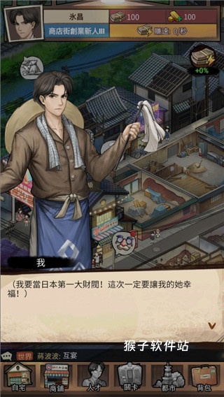 营业中旧时光商店街日服_https://www.houzisoft.com_模拟经营_第4张