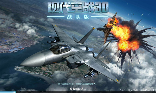 天焰空战_https://www.houzisoft.com_飞行射击_第1张