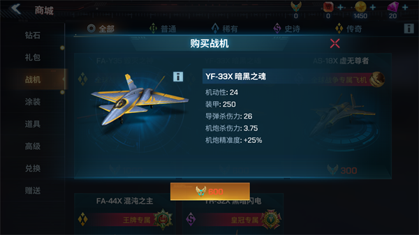 天焰空战_https://www.houzisoft.com_飞行射击_第2张